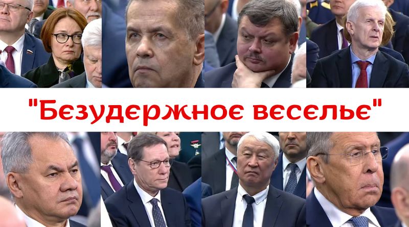 Как российские чиновники путина слушали: медведев снова заснул, а собянин загрустил (ФОТО)
