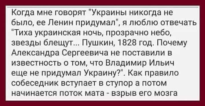 "Ленін створив Україну": соцмережі відреагували на слова Путіна новими фотожабами