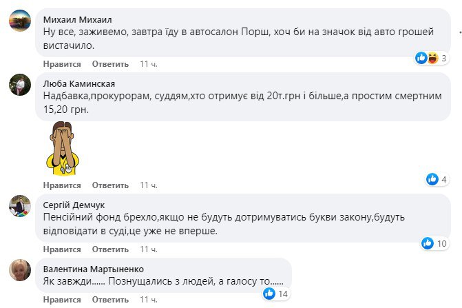 На килограмм лука хватит: украинцы высмеяли индексацию пенсий в марте (ФОТО)