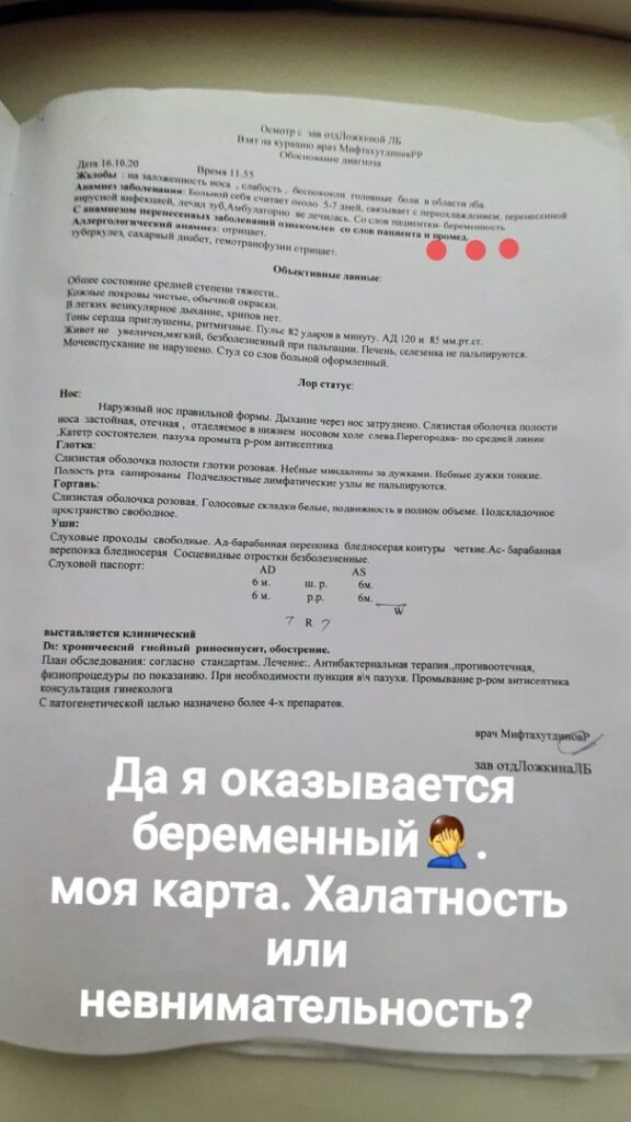 Мережа насмішив росіянин, який поскаржився на «вагітність»