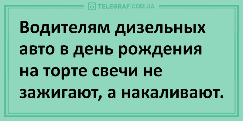 Веселі анекдоти для любителів посміятися