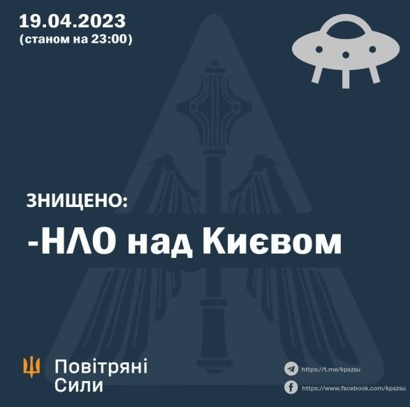 «Нам сказали, мы летим на Землю на тренировку»: в сети море анекдотов о вспышке над Киевом (ФОТО)