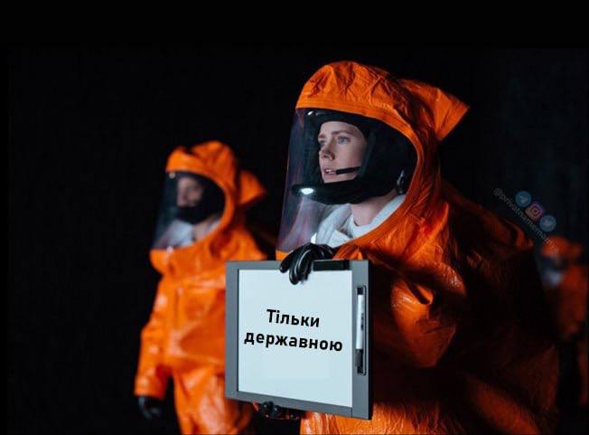 «Нам сказали, мы летим на Землю на тренировку»: в сети море анекдотов о вспышке над Киевом (ФОТО)