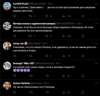 На дубайском направлении: в сети высмеяли слова Пригожина о сыне Пескова, который «воевал на Украине» (ФОТО)