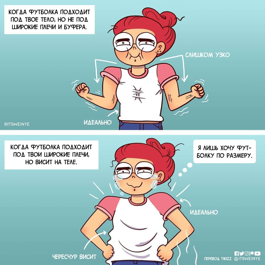 Смешные комиксы о проблемах девушек