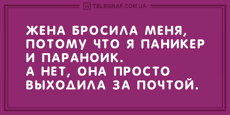 Свежая "порция" анекдотов на все случаи жизни