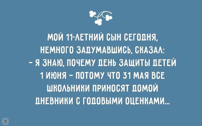 Подборка забавных высказываний о детях и родителях