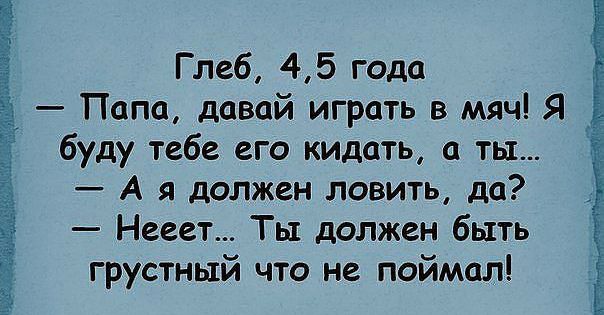 Подборка забавных высказываний о детях и родителях