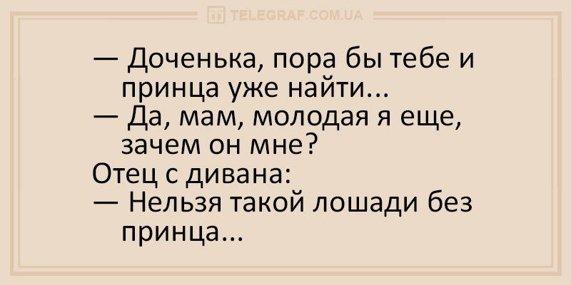 Свежая порция вечерних анекдотов для настроения