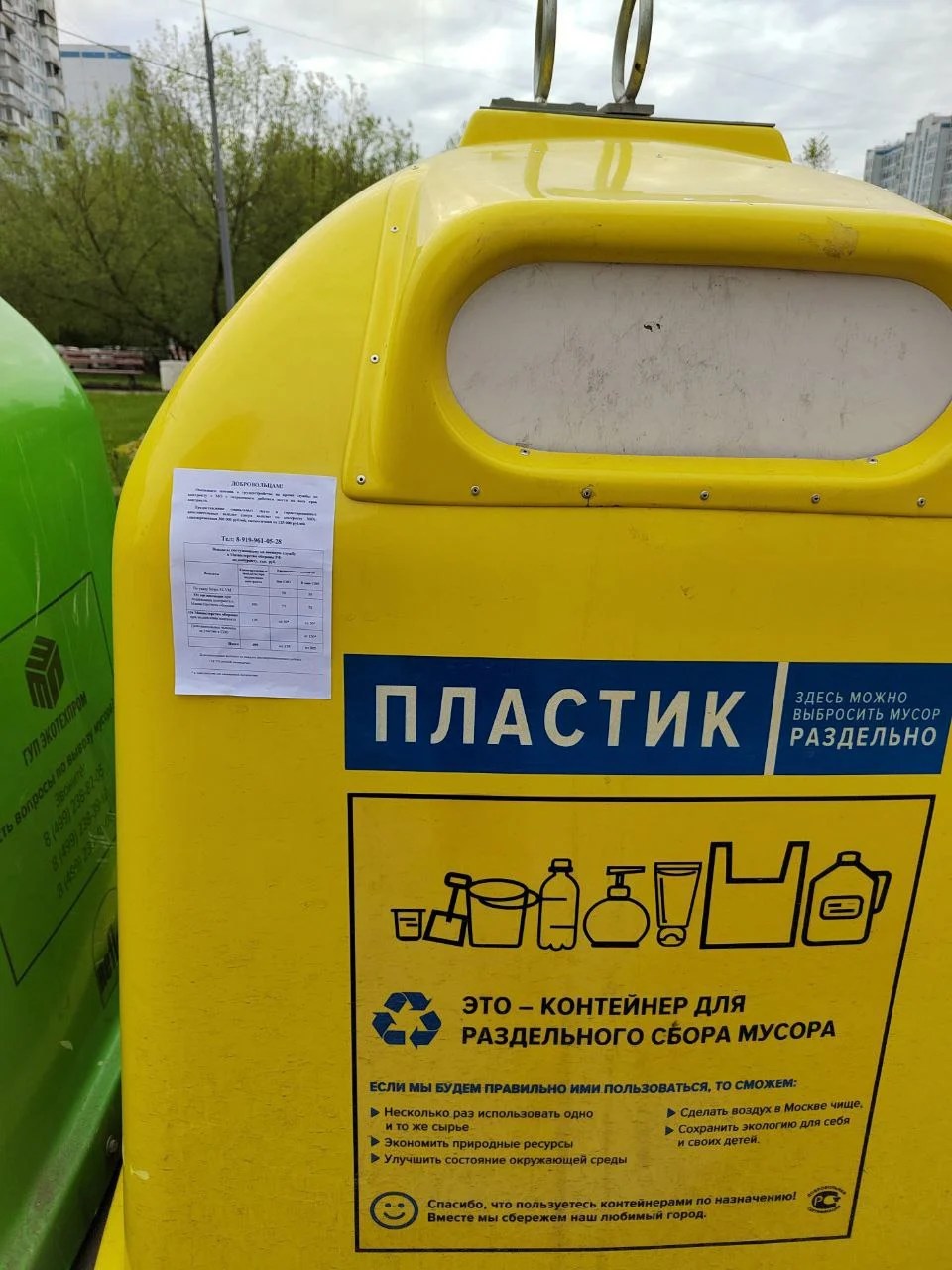 У Росії рекламу про проходження військової служби розміщували на сміттєвих контейнерах (ФОТО)