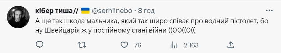 Украинцы высмеяли антивоенную песню Швейцарии на «Евровидении-2023»: что в ней не так (ФОТО)