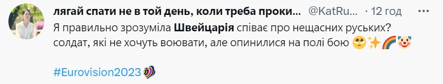 Українці висміяли антивоєнну пісню Швейцарії на Євробаченні-2023: що в ній не так (ФОТО)