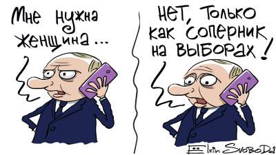 «Мне нужна женщина!»: Путина умело высмеяли в уморительной карикатуре