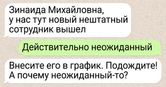 9 фраз и слов, о которых смело можно сказать: все слышится в точности так же, как пишется