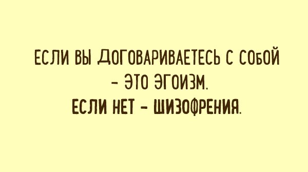 Наивный раб и другие шутки от врачей-психиатров