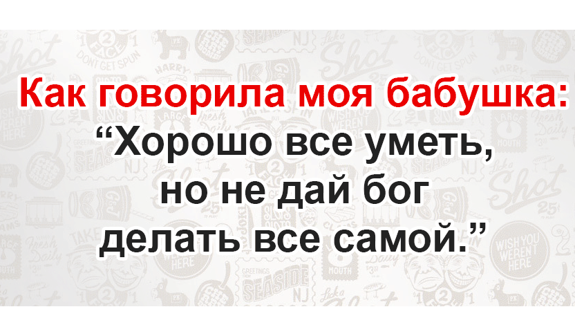 Сложно быть глупой: свежая подборка веселых перлов от мудрых женщин