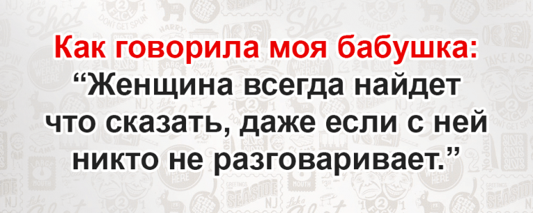 Сложно быть глупой: свежая подборка веселых перлов от мудрых женщин