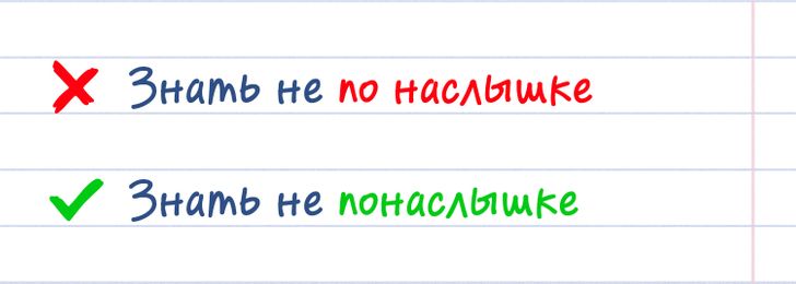 9 фраз і слів, про які сміливо можна сказати: все чується точно так, як пишеться