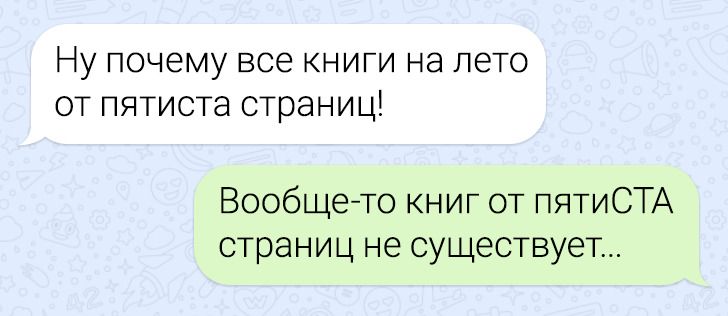 9 фраз і слів, про які сміливо можна сказати: все чується точно так, як пишеться