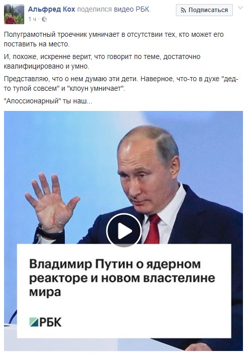  Малограмотный троечник: в сети посмеялись над еще одним видео с Путиным