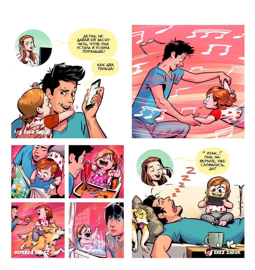 Будни родителей в веселых комиксах
