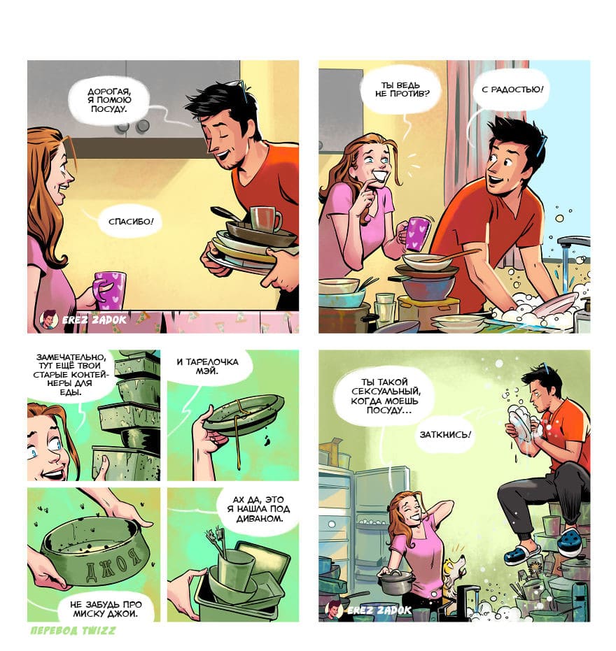 Будни родителей в веселых комиксах
