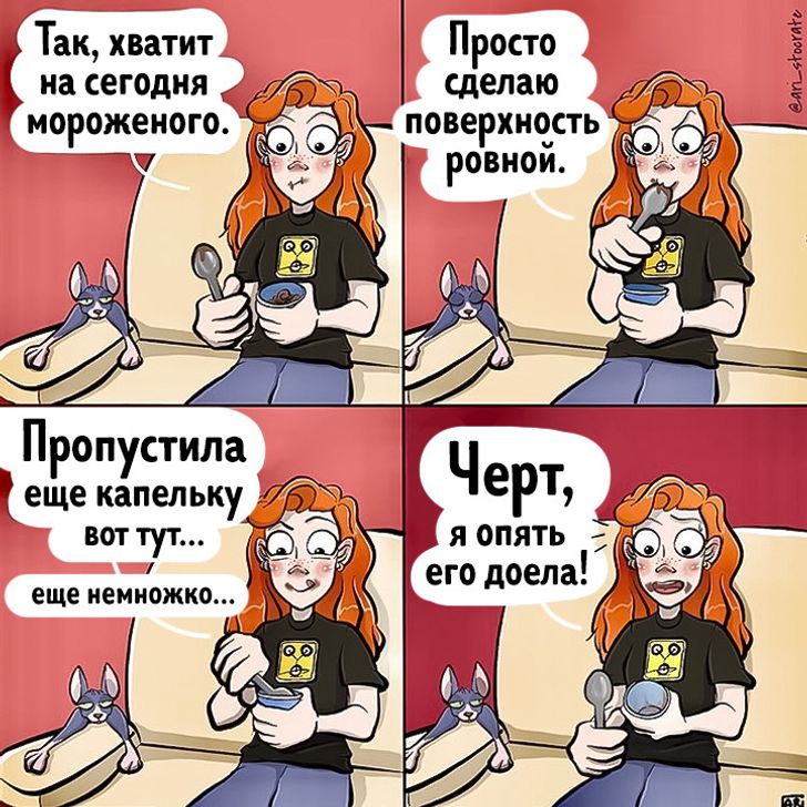 Художниця з Франції малює життєві комікси, в яких багато хто впізнає себе (особливо в ситуації з душем)