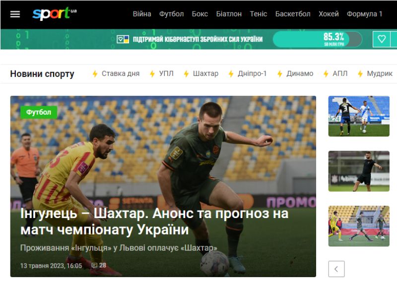 5 аргументов, почему Sport.ua – одно из лучших спортивных СМИ Украины
