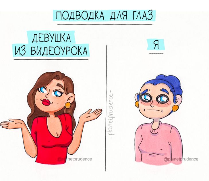 11 правдивих жіночих коміксів, з якими навіть у вас знайдеться дуже багато спільного