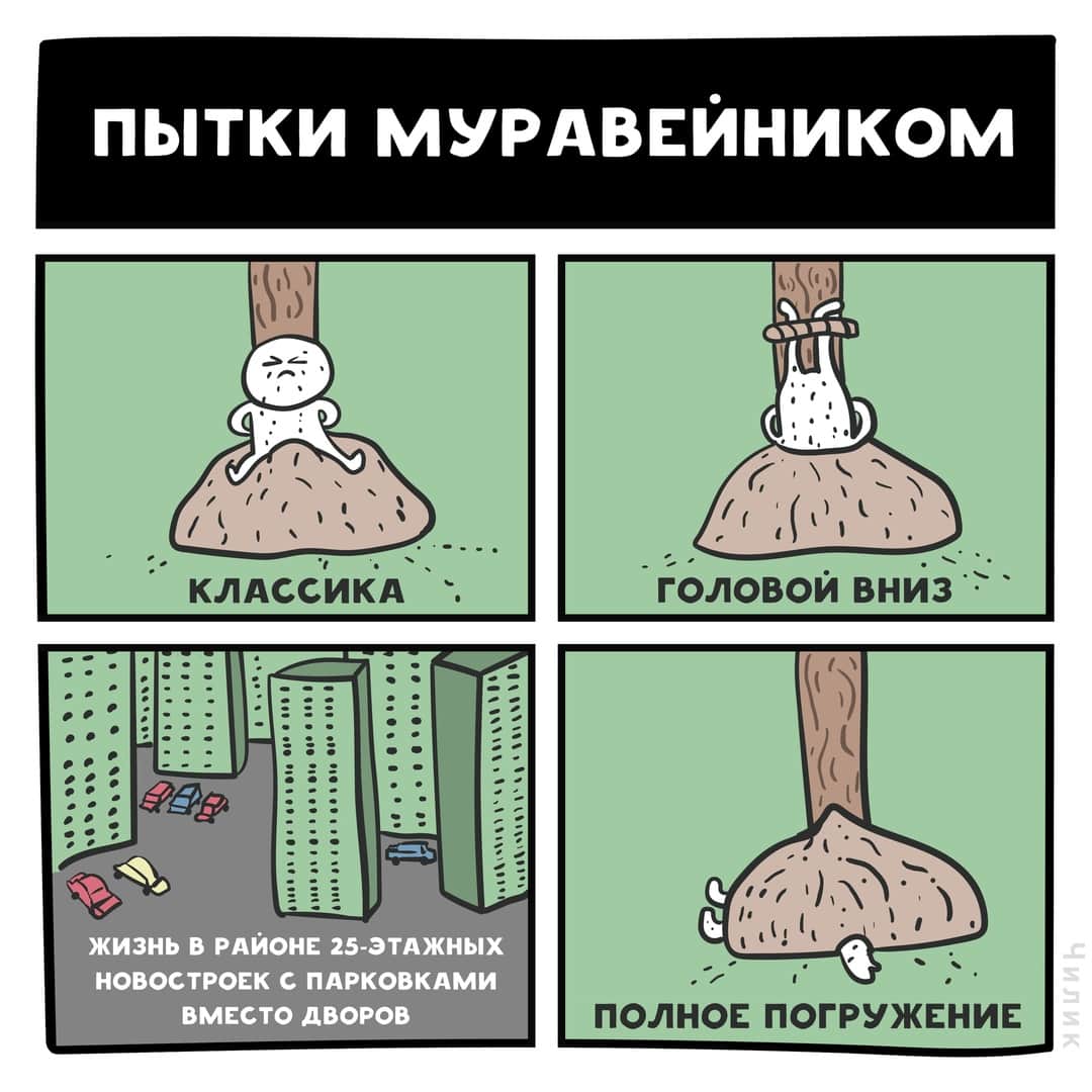 Смішні комікси про все у світі від художника з Білорусі
