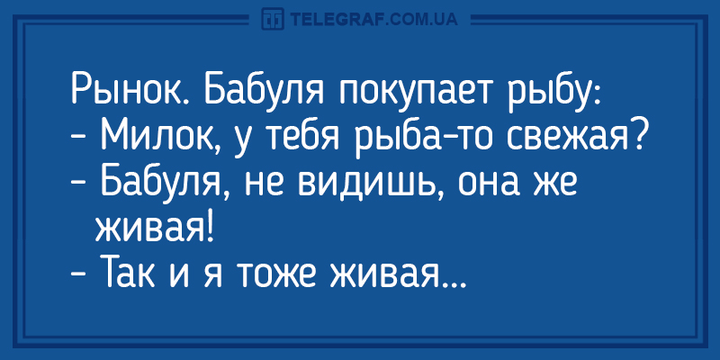 Свежая «порция» анекдотов для поднятия настроения