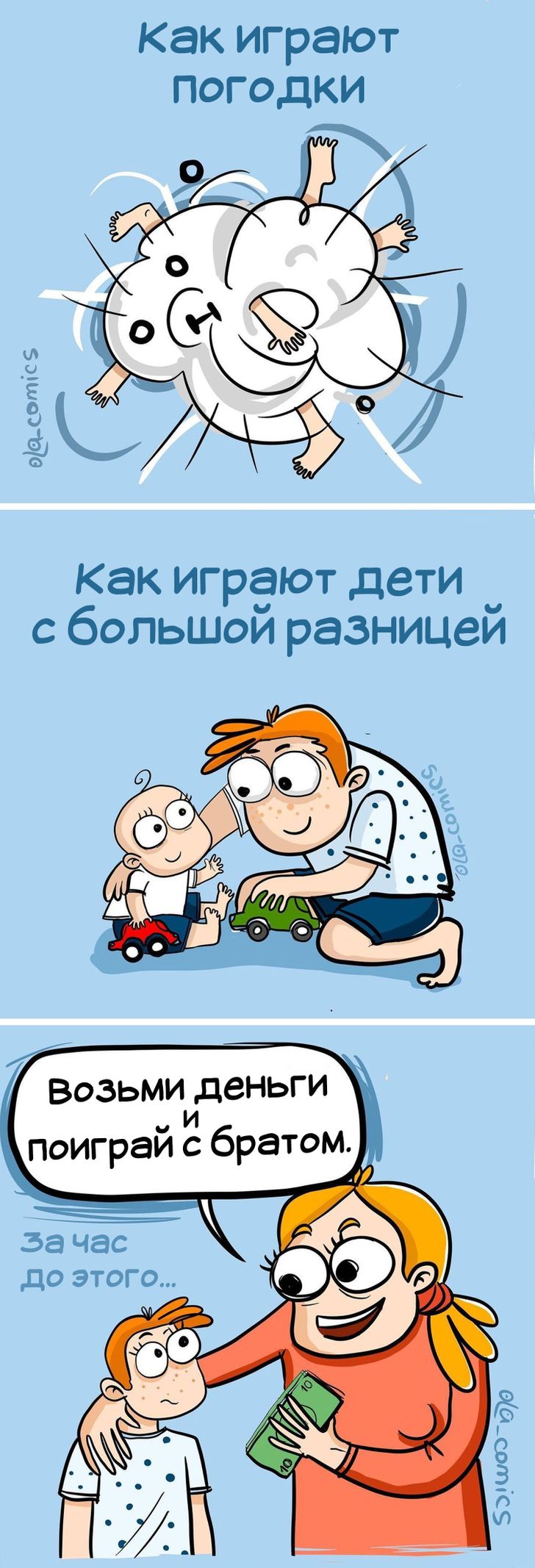 14 озорных комиксов о том, что женщинам в «должности» мамы должны полагаться особые надбавки и премии