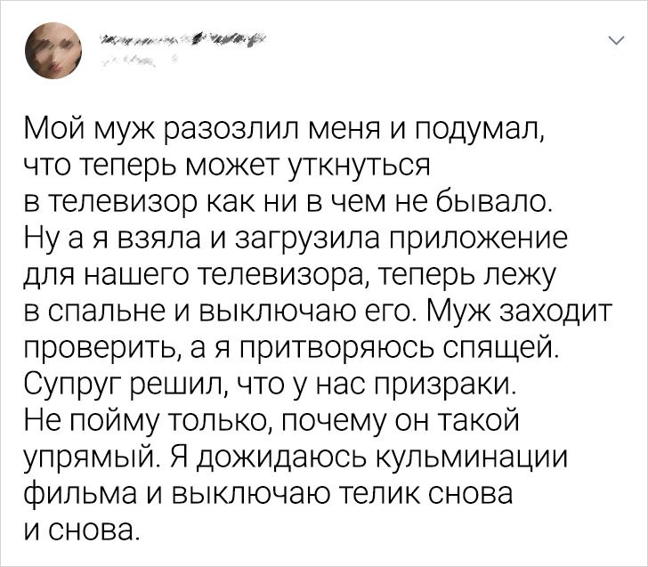 15 твітів про маленьку помсту другим половинкам, які вже сто разів пошкодували про свою провину