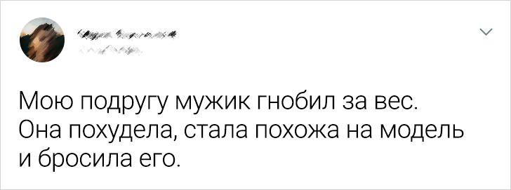 15 твитов о маленькой мести вторым половинкам, которые уже сто раз пожалели о своем проступке