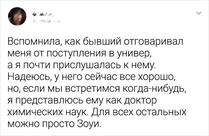 15 твитов о маленькой мести вторым половинкам, которые уже сто раз пожалели о своем проступке