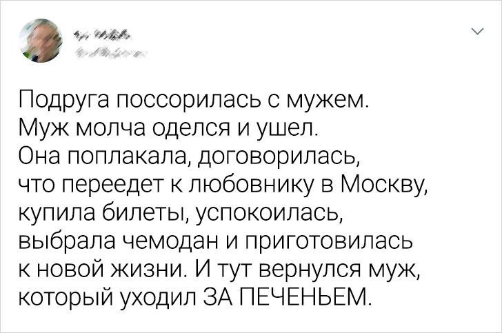 15 твітів про маленьку помсту другим половинкам, які вже сто разів пошкодували про свою провину