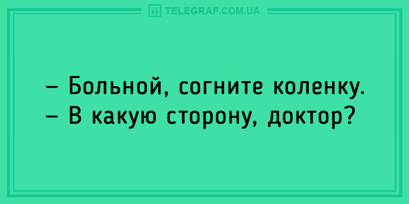 Смішні анекдоти для поціновувачів гумору