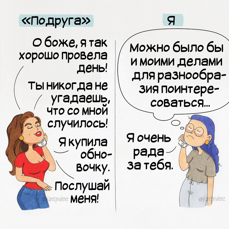 Потішні комікси про жіночі «проблеми»