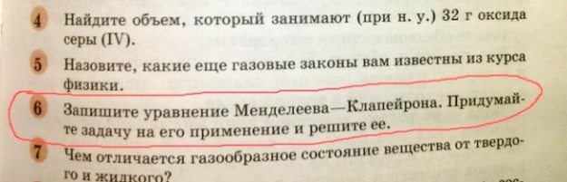 Шкільні завдання, які неможливо вирішувати без посмішки