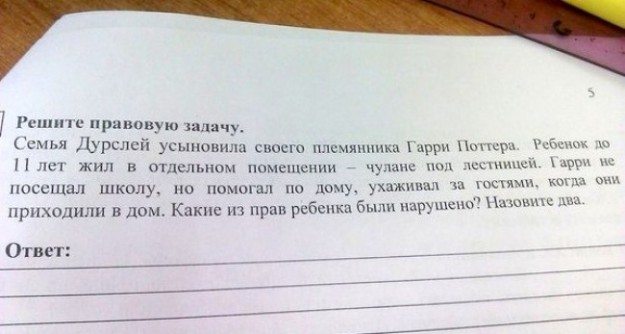 Шкільні завдання, які неможливо вирішувати без посмішки