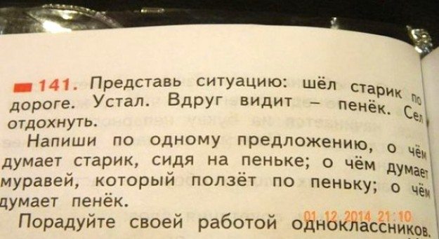 Шкільні завдання, які неможливо вирішувати без посмішки