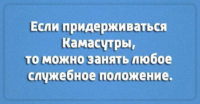 Свежая подборка шуток про жизнь и работу