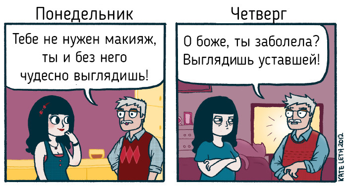 Курйозні ситуації, що виникають лише з жінками