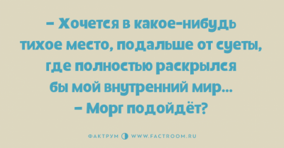 "Двоеженство карается двумя тещами": смешные приколы из реальной жизни