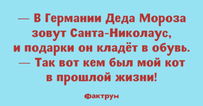 Хохот до упаду: веселые анекдоты от настоящих мастеров сарказма