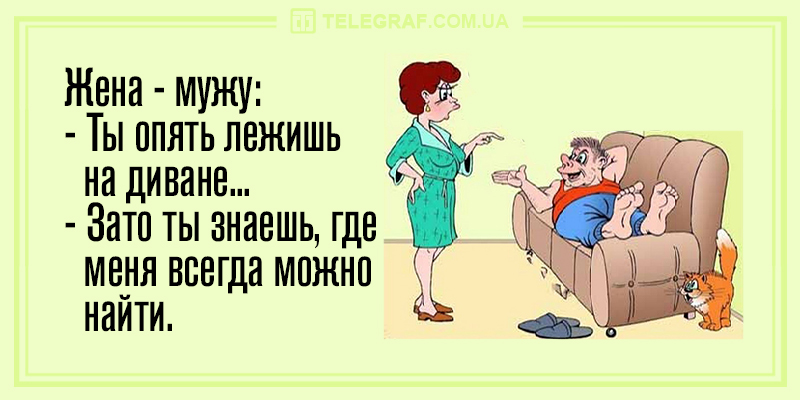 Новая порция остроумных анекдотов обо всем на свете