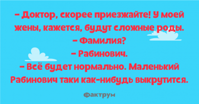 Улыбка до ушей: свежая подборка искрометного юмора