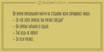 Утренний позитив: свежая порция смешных анекдотов