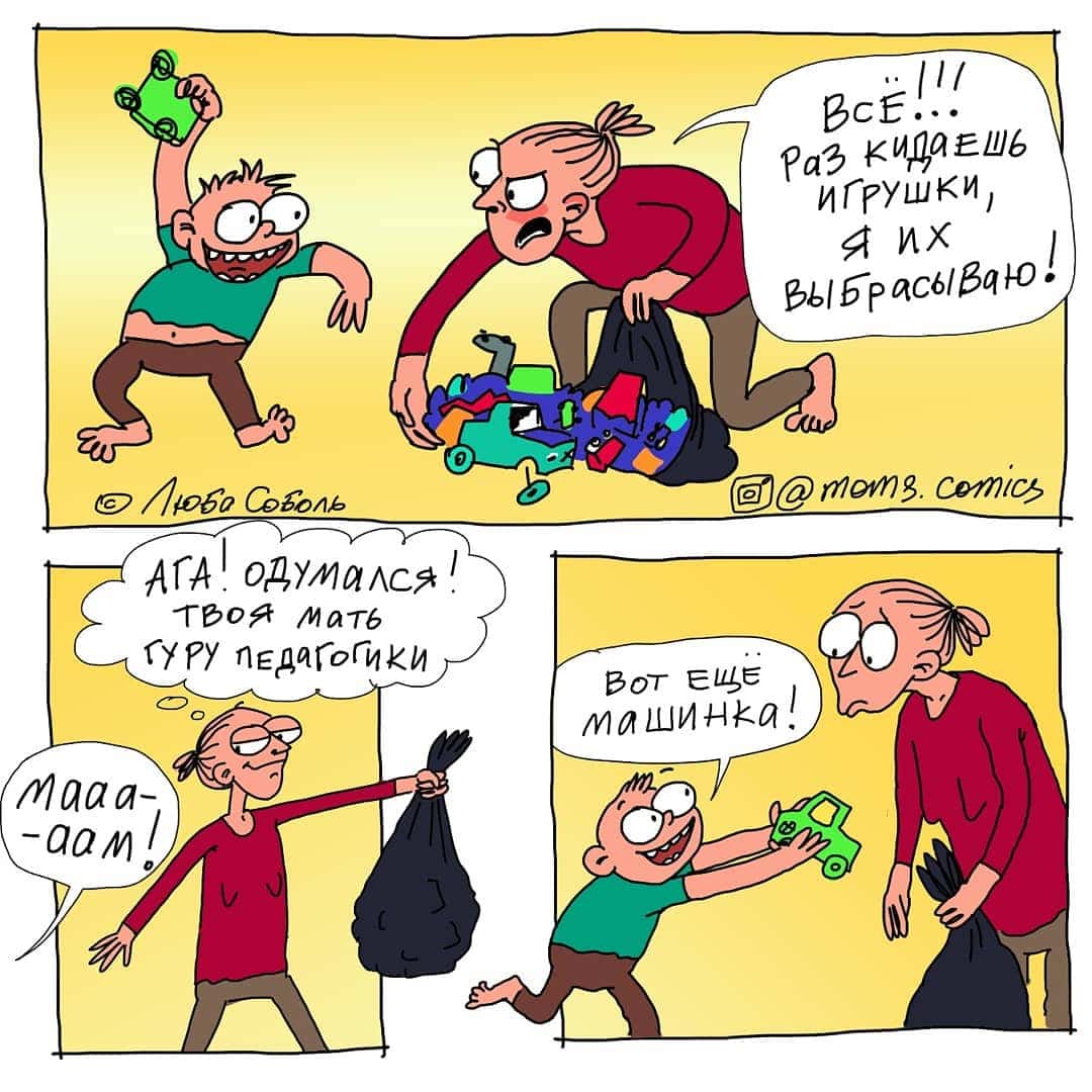 Смешные комиксы о нелегкой жизни родителей
