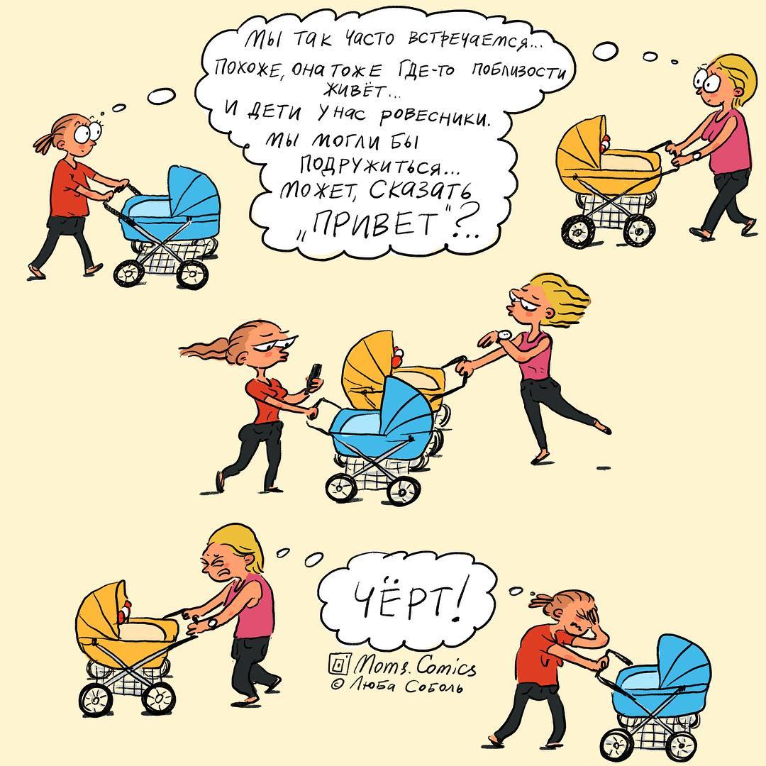 Смешные комиксы о нелегкой жизни родителей